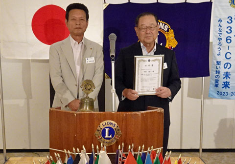 地区任命書伝達